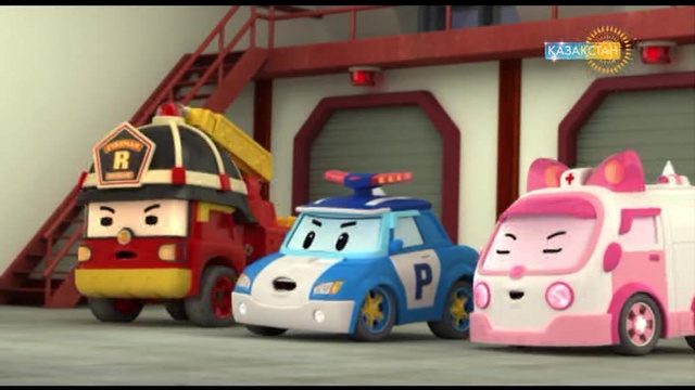 Дүйсенбі-бейсенбі аралығында 10:25-те «Роботкөлік Поли» мультфильмін көре аласыздар!