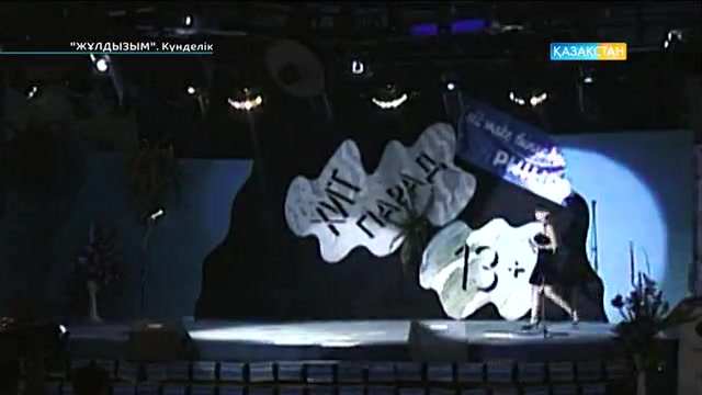 «Жұлдызым». Мәдина Садуақасова, 2-бөлім