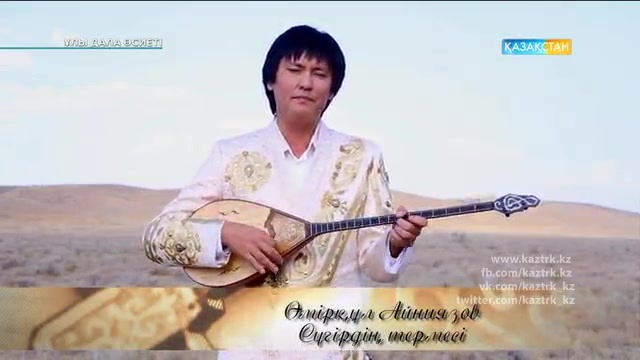Ұлы дала өсиеті. Сүгірдің термесі.  Деректі фильм. 10-бөлім