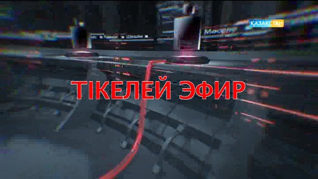 Адамдар неге жоғалады?