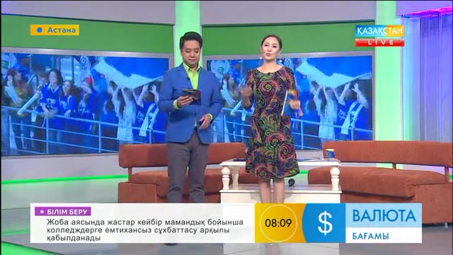 Таңғы ақпаратты-сазды бағдарлама (03.02.2017)