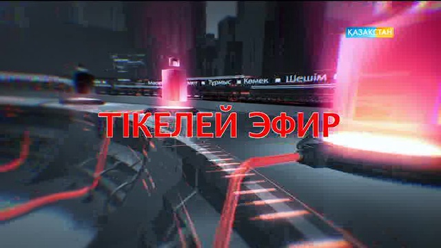 Көкек аналарға қолданар жаза қандай?