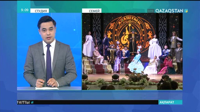 Семейде «Алаштың нар жігіті» атты байқау өтті