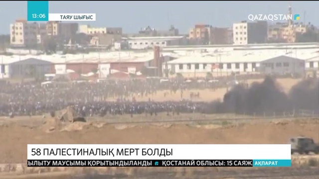 15.05.2018 - Ақпарат - 13:00 (Толық нұсқа)