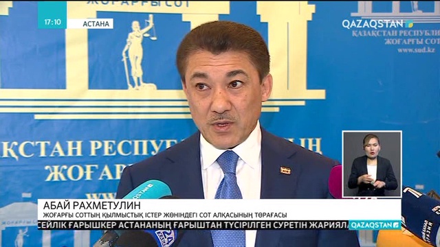 Әділ үкім сотқа деген сенімді күшейтеді