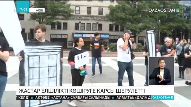 Вашингтонда елшілікті Иерусалимге көшіруге қарсы шеру өтті