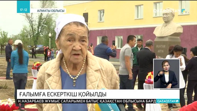 15.05.2018 - Ақпарат - 17:00 (Толық нұсқа)