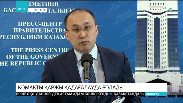 Астананың 20 жылдығына бөлінген қомақты қаржы қадағалауда болады