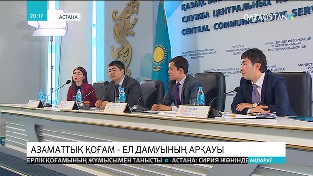 Астана экономикалық форумында алғаш рет азаматтық қоғамның болашағы талқыланбақ