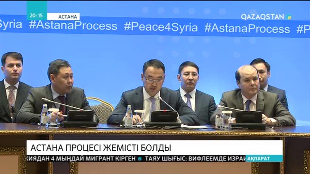 Ержан Ашықбаев Сирия бойынша келіссөздердің келесі раунды Сочиде өтетінін жария етті