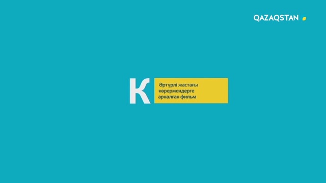 16.05.2018 – Әл-Фараби - екінші ұстаз. Деректі фильм (Толық нұсқа)