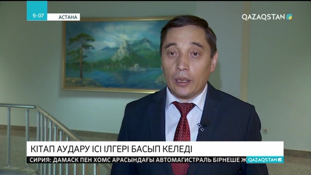 Қазақ тіліне аударылған 18 оқулық оқу үдерісіне қандай жағдайда енгізіледі?