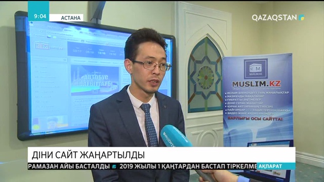 Мuslim.kz ресми порталының жаңартылған нұсқасы шықты