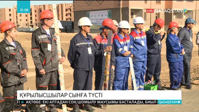 Қызылордада құрылысшылар сынға түсті