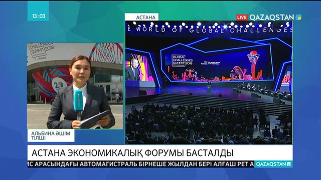 Астана экономикалық форумында түрлі тақырыптарда панельдік сессиялар басталды