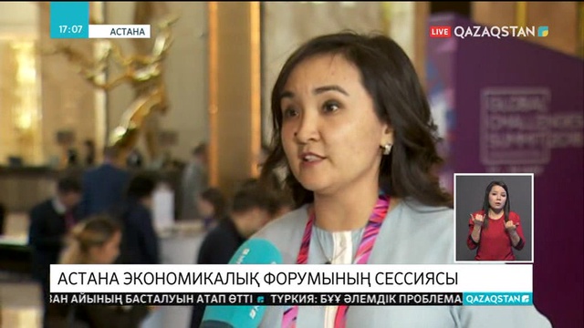 Ұлттық арна журналисі Досымжан Ермұрат Астана экономикалық форумынан тікелей байланысқа шықты