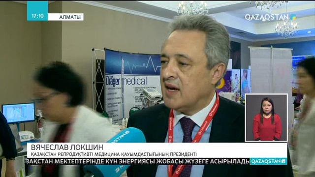 Жыл сайын эко үрдісінің көмегімен 350 нәресте дүниеге келеді