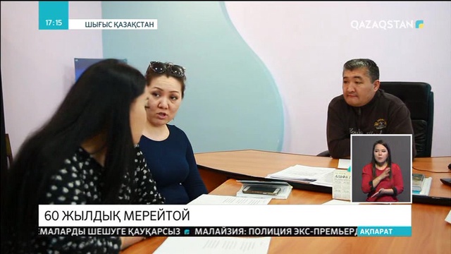 Шығыс Қазақстан облыстық  «Altai» телеарнасы биыл 60 жылдық мерейтойын атап өтеді