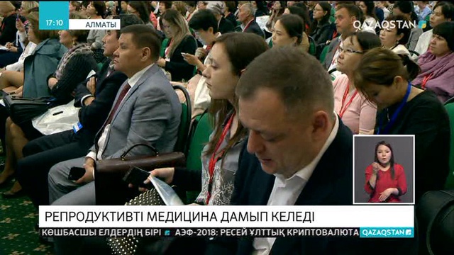 17.05.2018 - Ақпарат - 17:00 (Толық нұсқа)