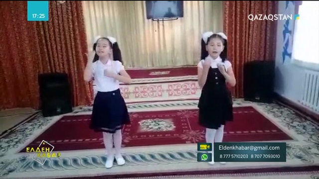 17.05.2018 - Елден хабар (Толық нұсқа)