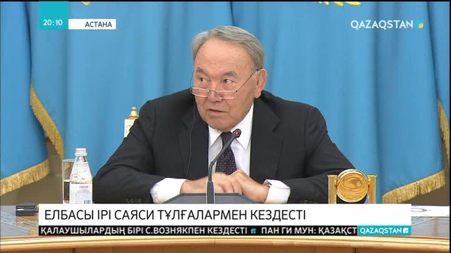 Президент форумның ең беделді қонақтарын арнайы қабылдады