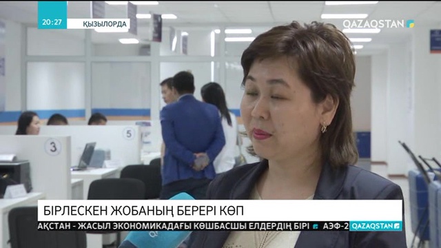 Қызылорда облысы кәсіпкерлері үшін жер алу енді жеңілдей түспек