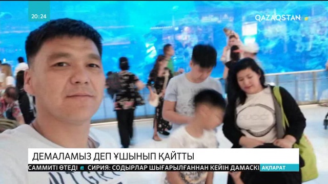 Біріккен Араб Әмірліктеріне демалуға барған отандастарымыз тамақтан ұшынып ауруханаға түсті