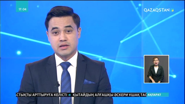 Зорлық-зомбылық деңгейі төмендеді