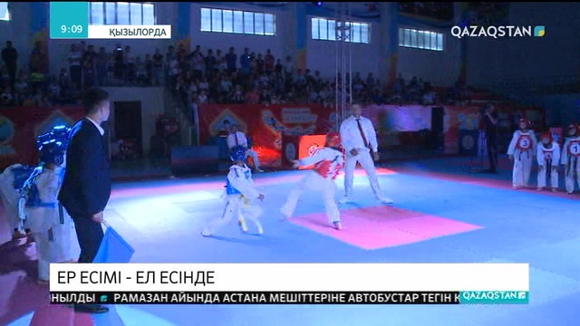 Қызылордада соғыс ардагері Мұсахан Қалмахановтың құрметіне таеквандодан жарыс өтті