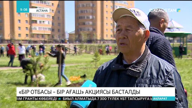 Астанада «Бір отбасы– бір ағаш» атты ерекше акция басталды