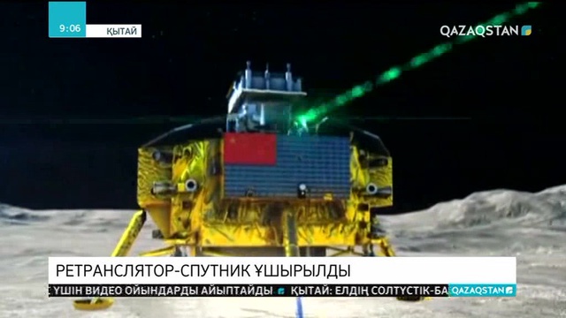 Қытай Айдың арғы жағындағы миссия үшін спутник ұшырды