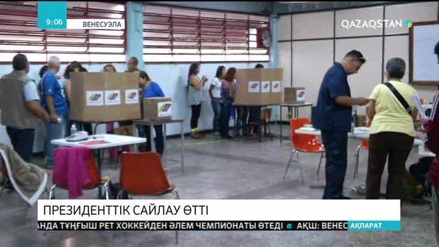 Венесуэлада президенттік сайлау өтті