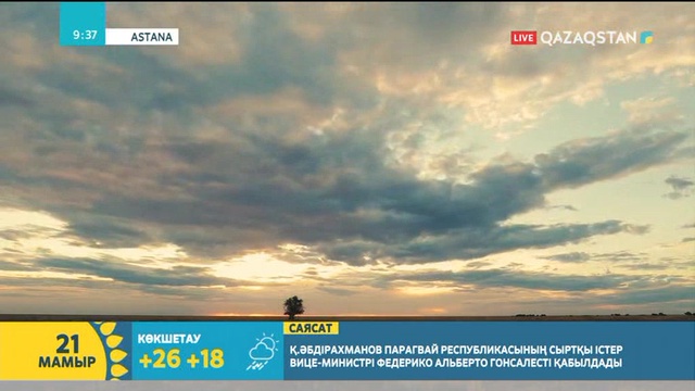 «Киік лағын өргізетін мезгіл» қай уақытқа сәйкес келеді?