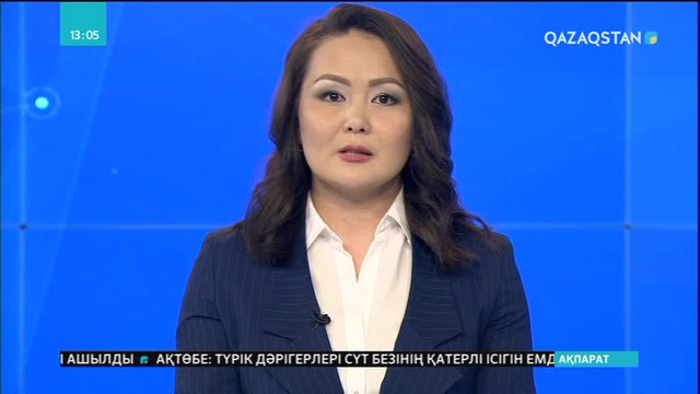 21.05.2018 - Ақпарат - 13:00 (Толық нұсқа)