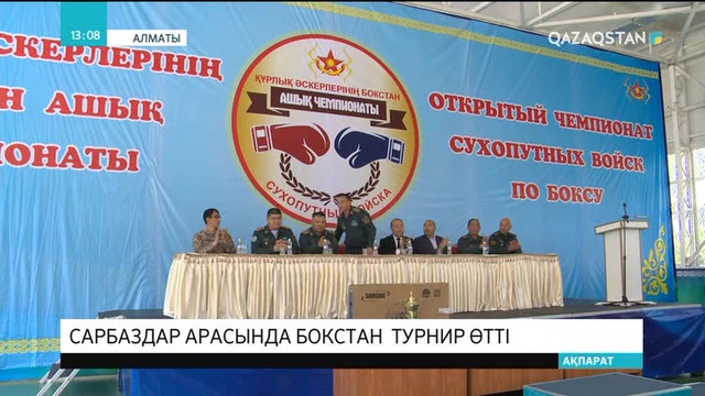 Алматыда сарбаздар арасында бокстан турнир өтті
