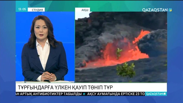 Гавай аралдарында тұрғындарға жанартаудан үлкен қауіп төніп тұр