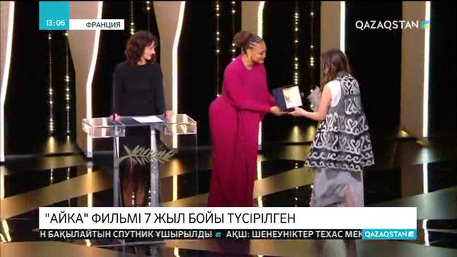 Самал Еслямова:  «Айка» фильмі 7 жыл бойы түсірілген