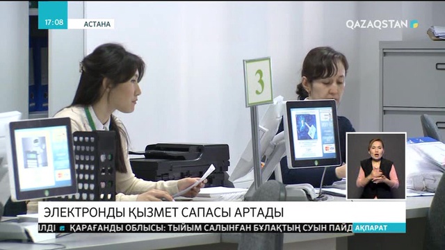 Қазақстандықтар енді SMS-хабарлама арқылы мекенжай анықтамасын ала алады