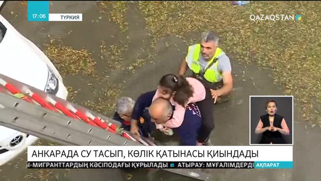 Анкарада су тасып, көлік қатынасы қиындады