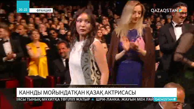 Француз телеарнасы Канн кинофестивалінде үздік актриса атанған Самал Еслямованы эфирде көрсетті
