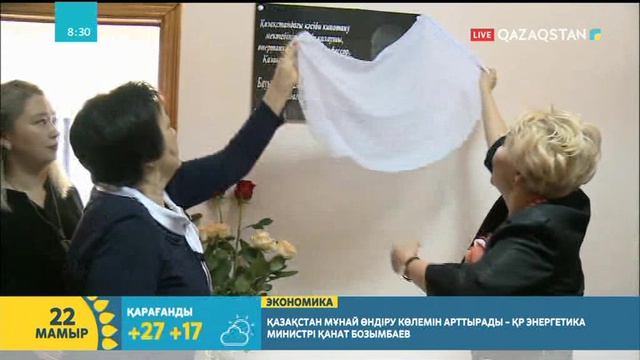 Кинотанушы Бауыржан Нөгербектің туғанына 70 жыл