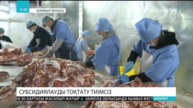 23.05.2018 - Ақпарат - 09:00 (Толық нұсқа)