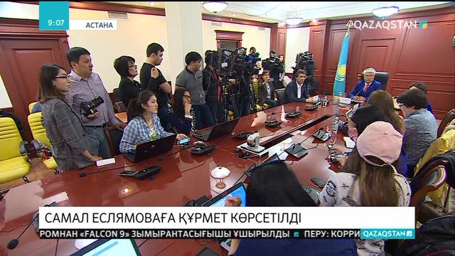 «Канн» фестивалінің жеңімпазы Самал Еслямова Қазақстанға келді