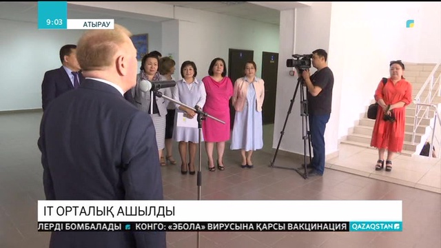 Атырауда ІТ орталық ашылды