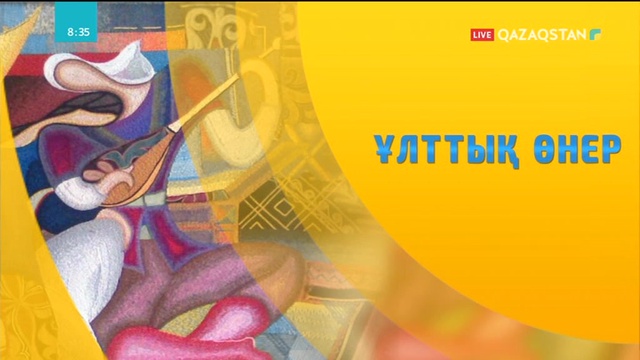 Асық ату: «алматинка» немесе «шымкент» деген ойын түрлерін естуіңіз бар ма?