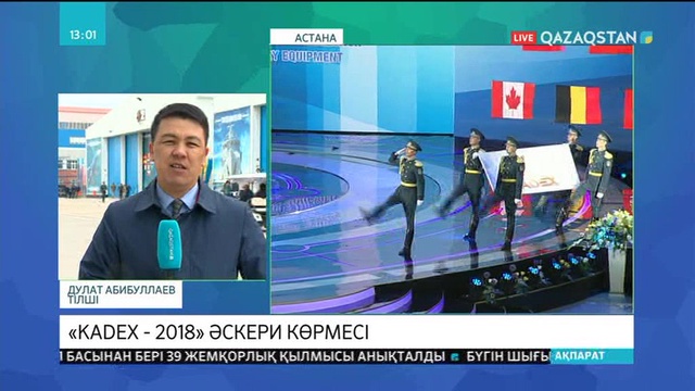 Астанада дәстүрлі KADEX-2018 әскери қару-жарақ көрмесі басталды