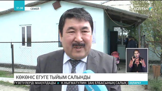 Семейдің саяжай иелеріне көкөніс егуге тыйым салынды