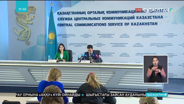 Енді қазақстандықтар жеке мәліметтерін пайдалануға тыйым сала алады