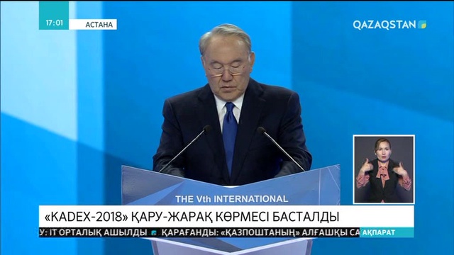 Мемлекет басшысы: «KADEX» көрмесінің әлеуеті жыл сайын артып келеді