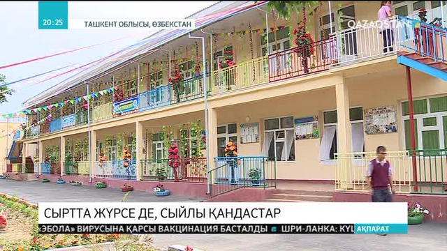 Ташкенттегі Марказий ауылындағы тұрғындардың 95 пайызы қазақтар